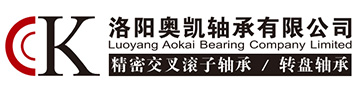 洛陽奧凱軸承廠